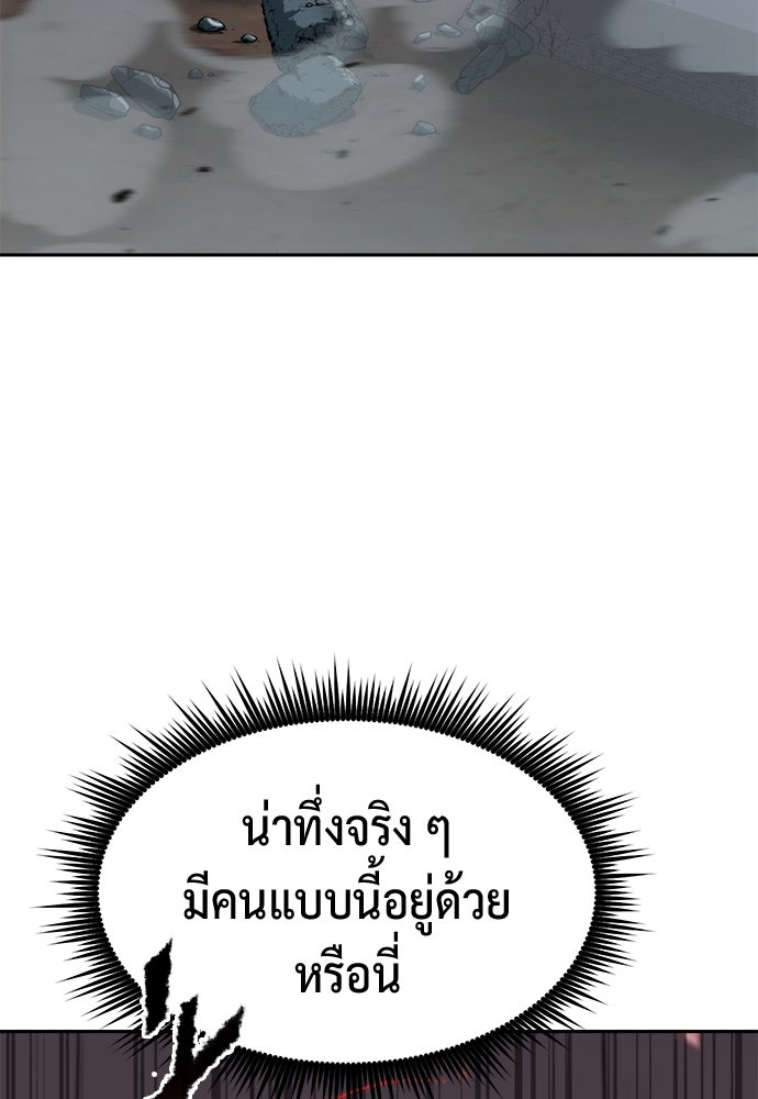 ตำนานการเกิดใหม่ในลัทธิมาร - หน้า 28