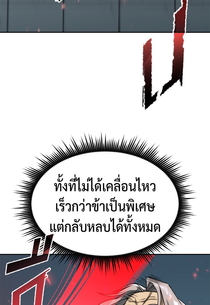 ตำนานการเกิดใหม่ในลัทธิมาร - หน้า 31