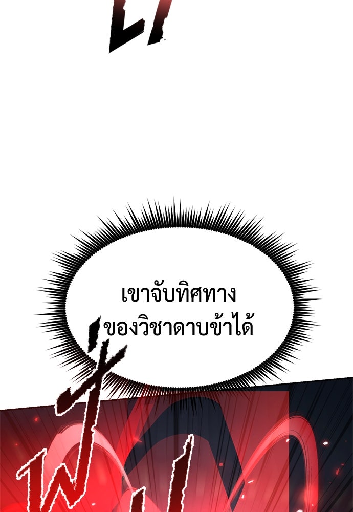 ตำนานการเกิดใหม่ในลัทธิมาร - หน้า 34