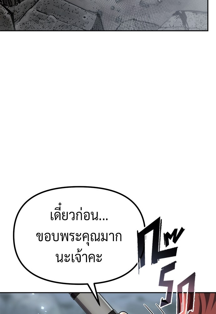 ตำนานการเกิดใหม่ในลัทธิมาร - หน้า 4