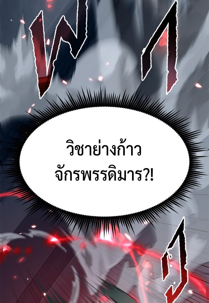 ตำนานการเกิดใหม่ในลัทธิมาร - หน้า 40