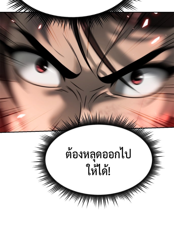 ตำนานการเกิดใหม่ในลัทธิมาร - หน้า 47