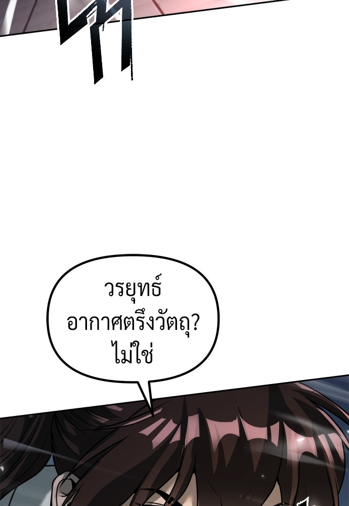 ตำนานการเกิดใหม่ในลัทธิมาร - หน้า 54