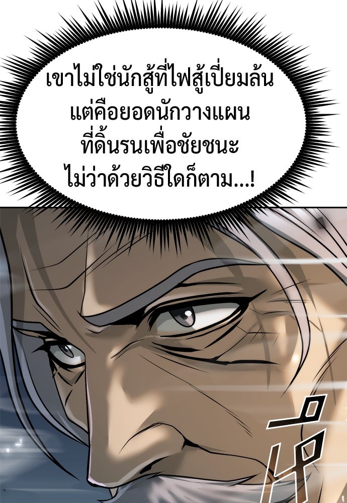 ตำนานการเกิดใหม่ในลัทธิมาร - หน้า 58