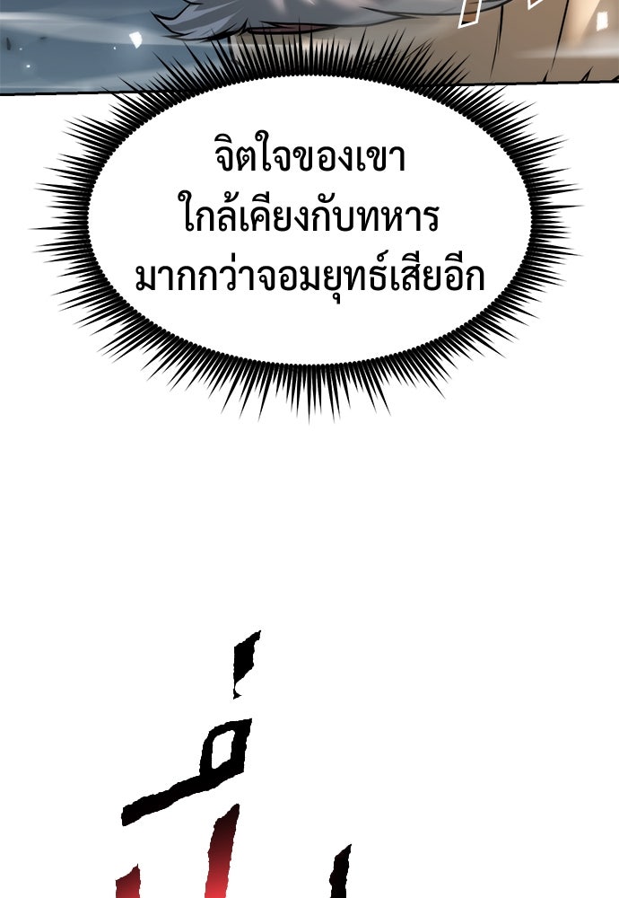 ตำนานการเกิดใหม่ในลัทธิมาร - หน้า 59