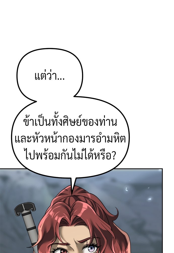 ตำนานการเกิดใหม่ในลัทธิมาร - หน้า 6