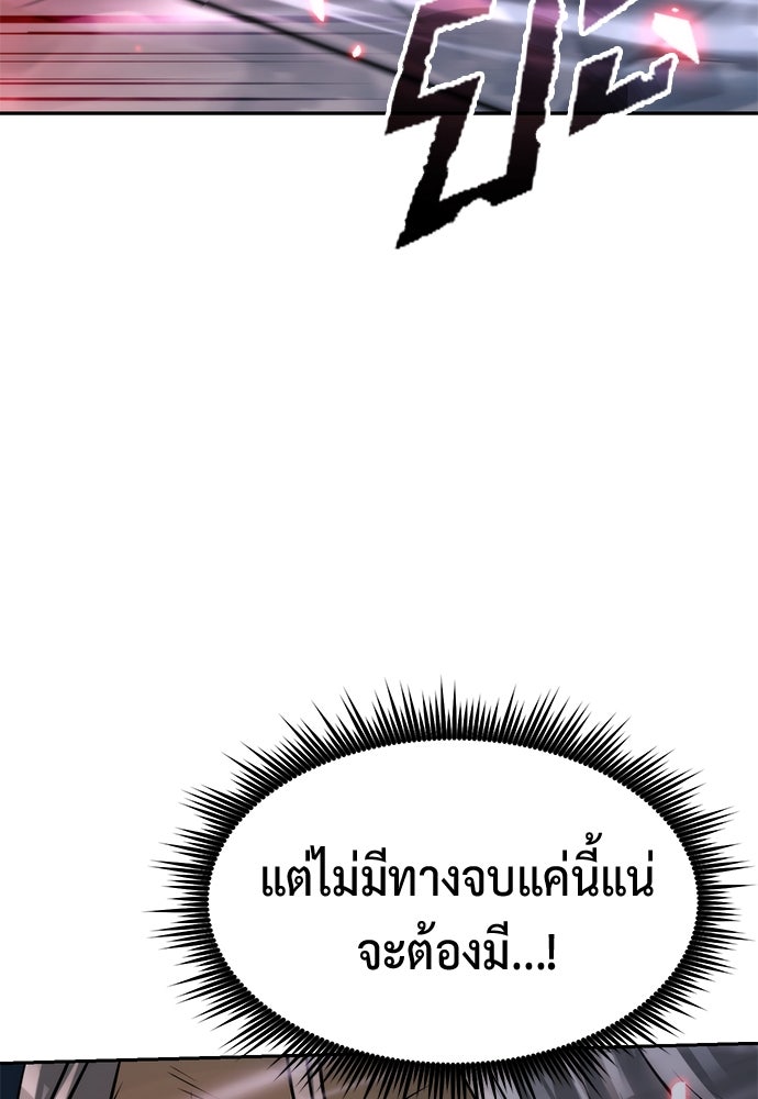 ตำนานการเกิดใหม่ในลัทธิมาร - หน้า 68
