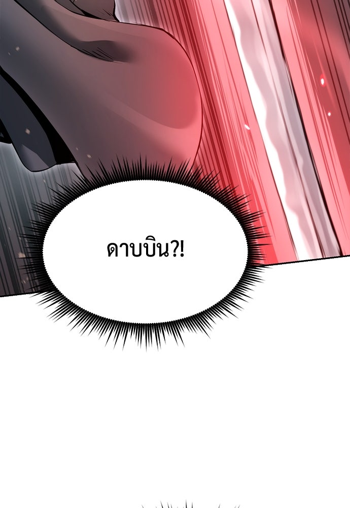 ตำนานการเกิดใหม่ในลัทธิมาร - หน้า 78