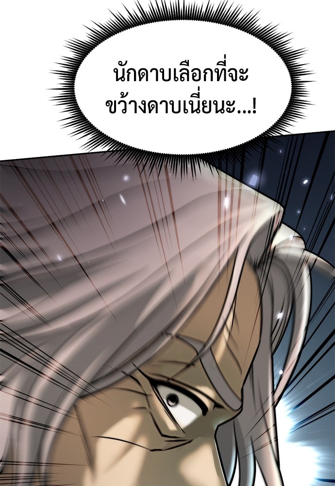 ตำนานการเกิดใหม่ในลัทธิมาร - หน้า 79