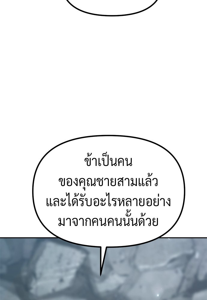ตำนานการเกิดใหม่ในลัทธิมาร - หน้า 9