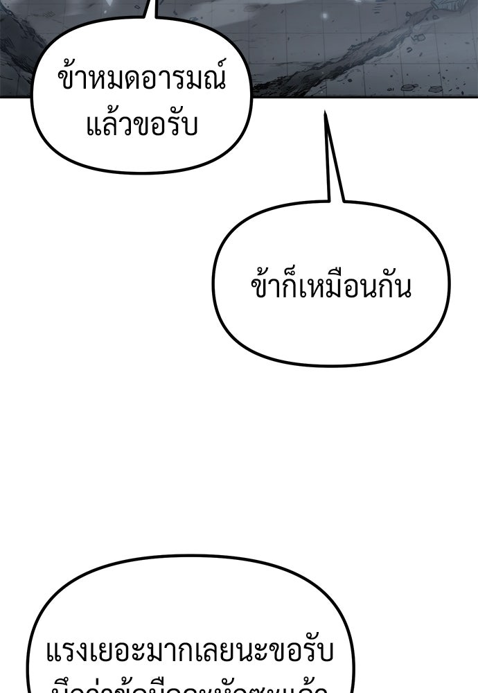 ตำนานการเกิดใหม่ในลัทธิมาร - หน้า 97