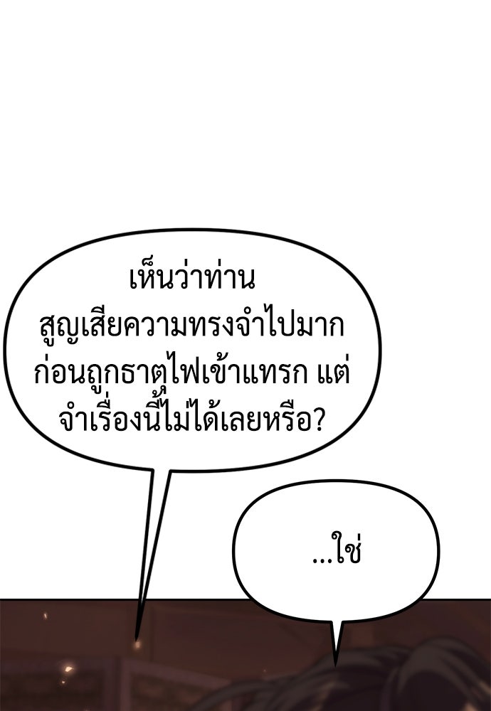 ตำนานการเกิดใหม่ในลัทธิมาร - หน้า 116