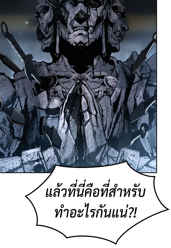 ตำนานการเกิดใหม่ในลัทธิมาร - หน้า 2