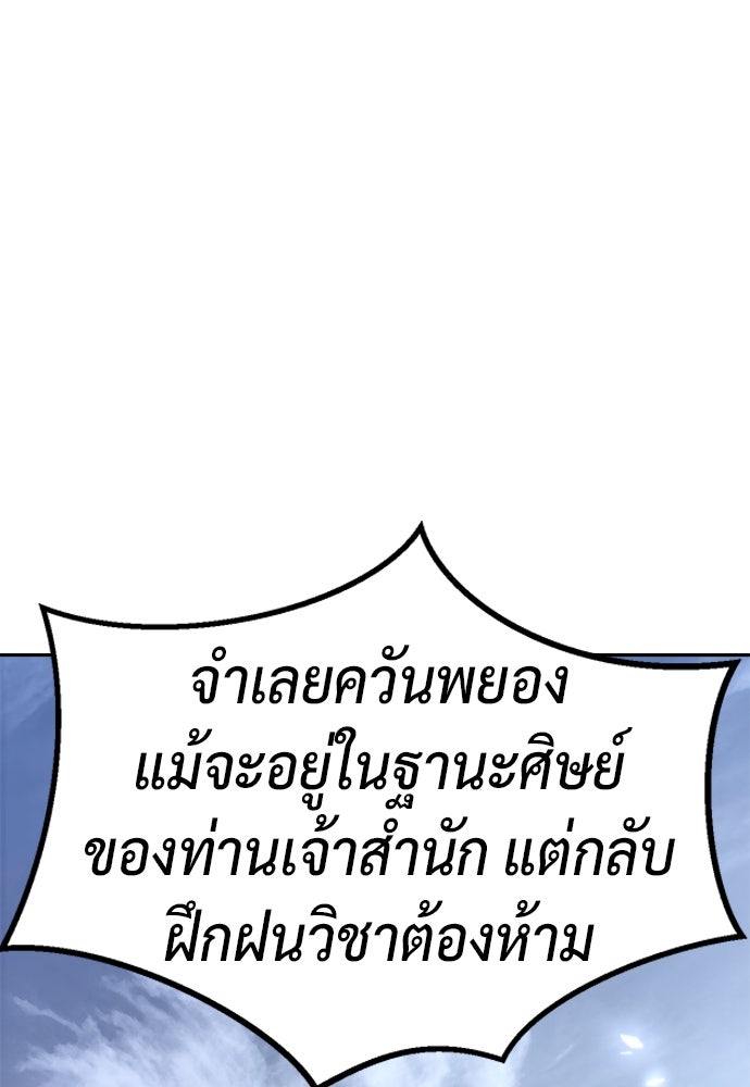ตำนานการเกิดใหม่ในลัทธิมาร - หน้า 1