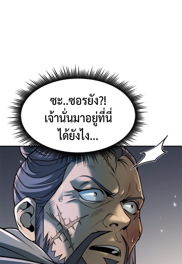 ตำนานการเกิดใหม่ในลัทธิมาร - หน้า 112