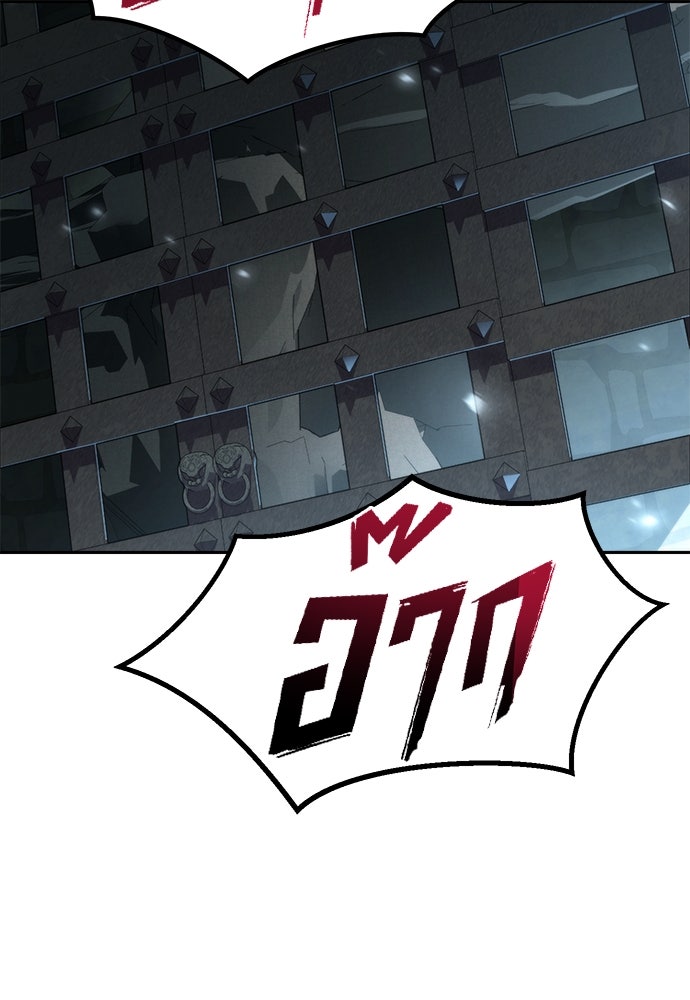 ตำนานการเกิดใหม่ในลัทธิมาร - หน้า 124