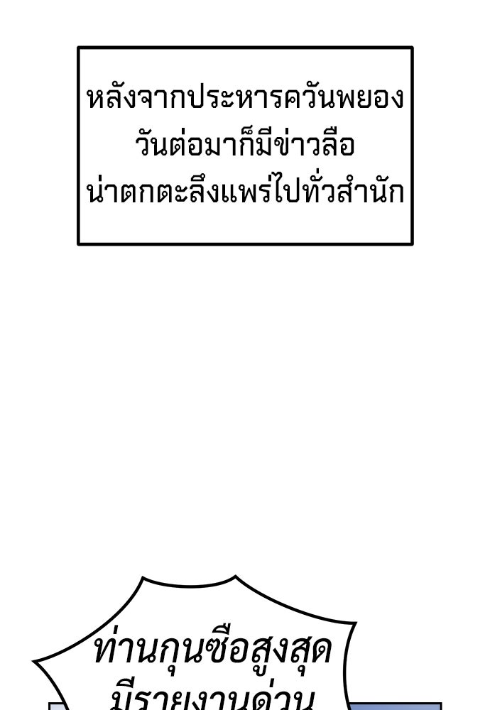 ตำนานการเกิดใหม่ในลัทธิมาร - หน้า 13