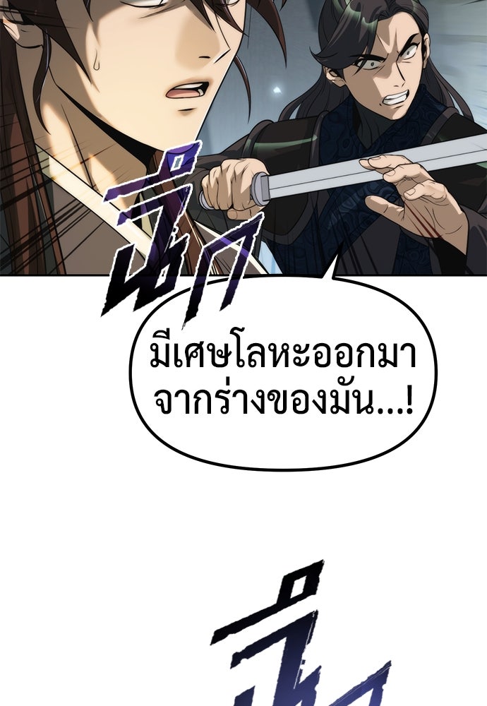 ตำนานการเกิดใหม่ในลัทธิมาร - หน้า 151