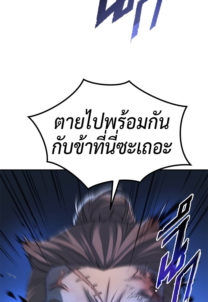 ตำนานการเกิดใหม่ในลัทธิมาร - หน้า 152