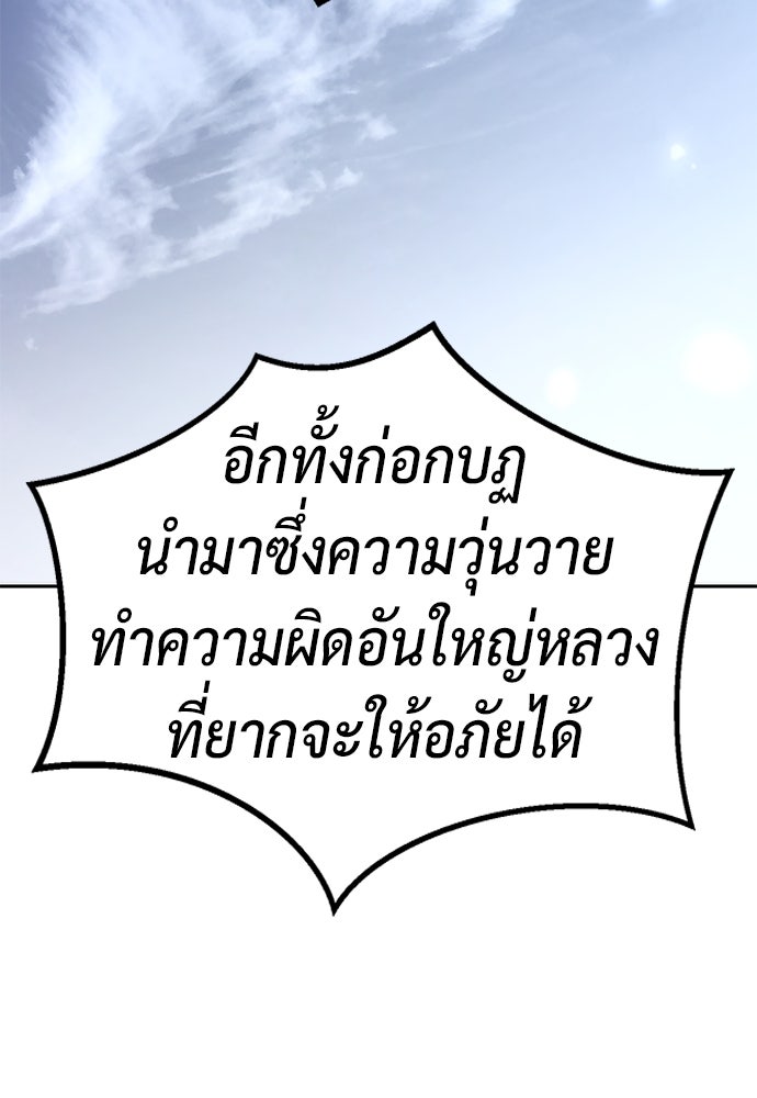 ตำนานการเกิดใหม่ในลัทธิมาร - หน้า 2