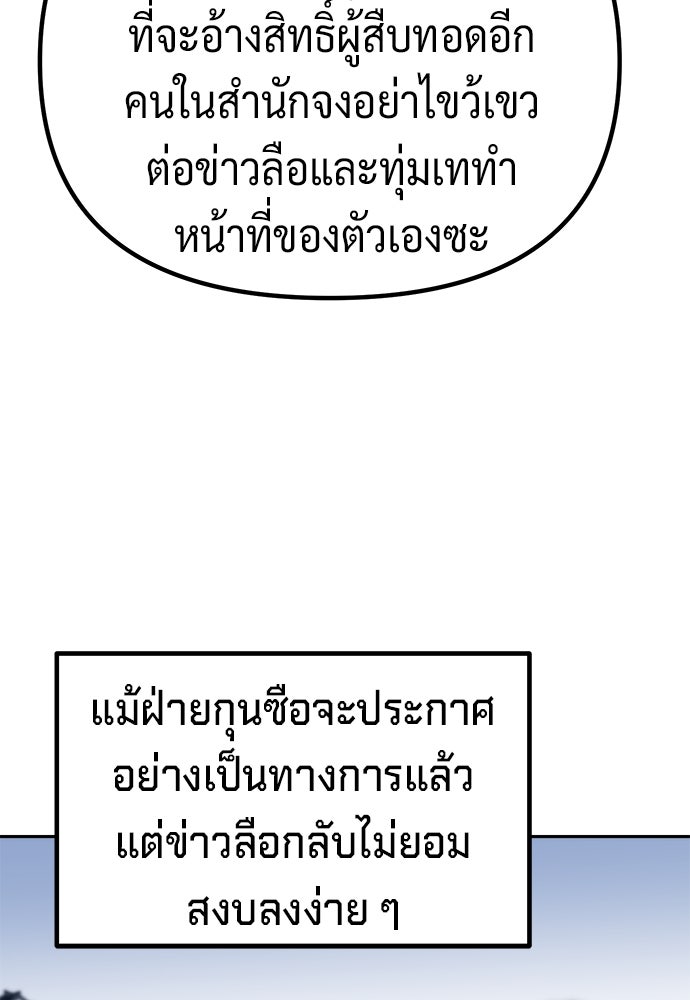 ตำนานการเกิดใหม่ในลัทธิมาร - หน้า 21