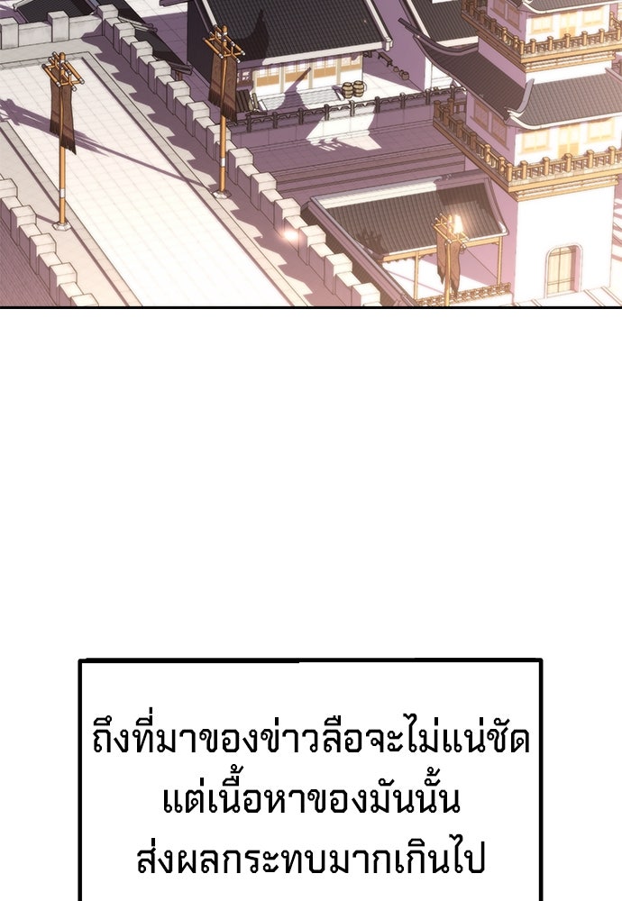 ตำนานการเกิดใหม่ในลัทธิมาร - หน้า 23