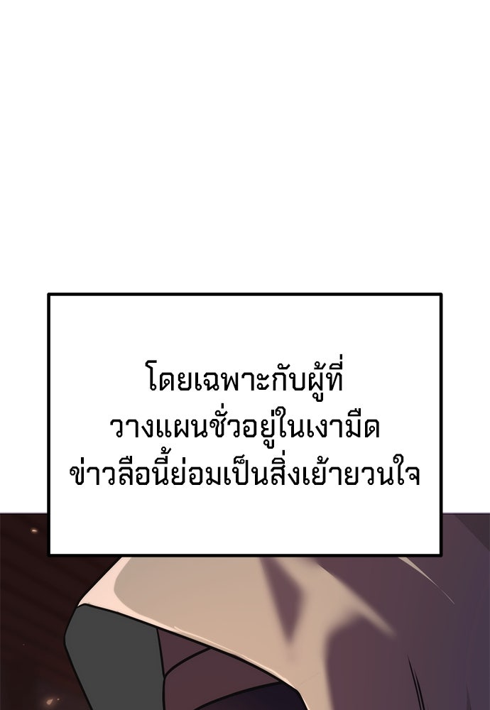 ตำนานการเกิดใหม่ในลัทธิมาร - หน้า 28
