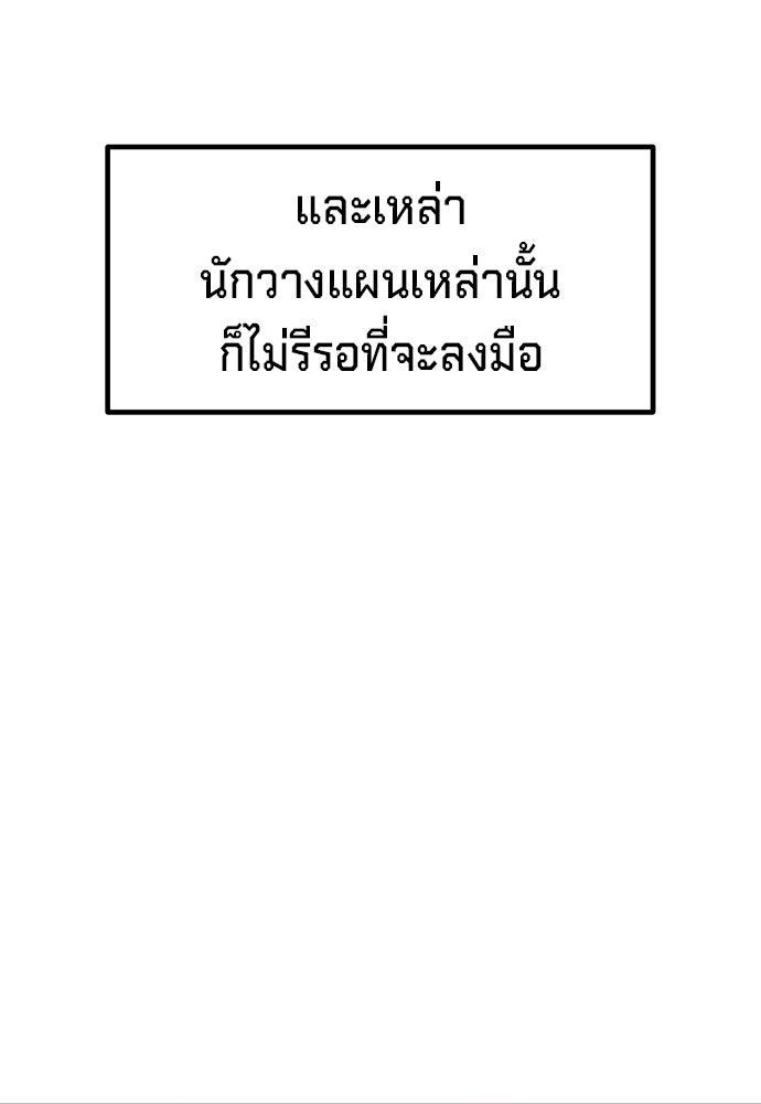 ตำนานการเกิดใหม่ในลัทธิมาร - หน้า 30