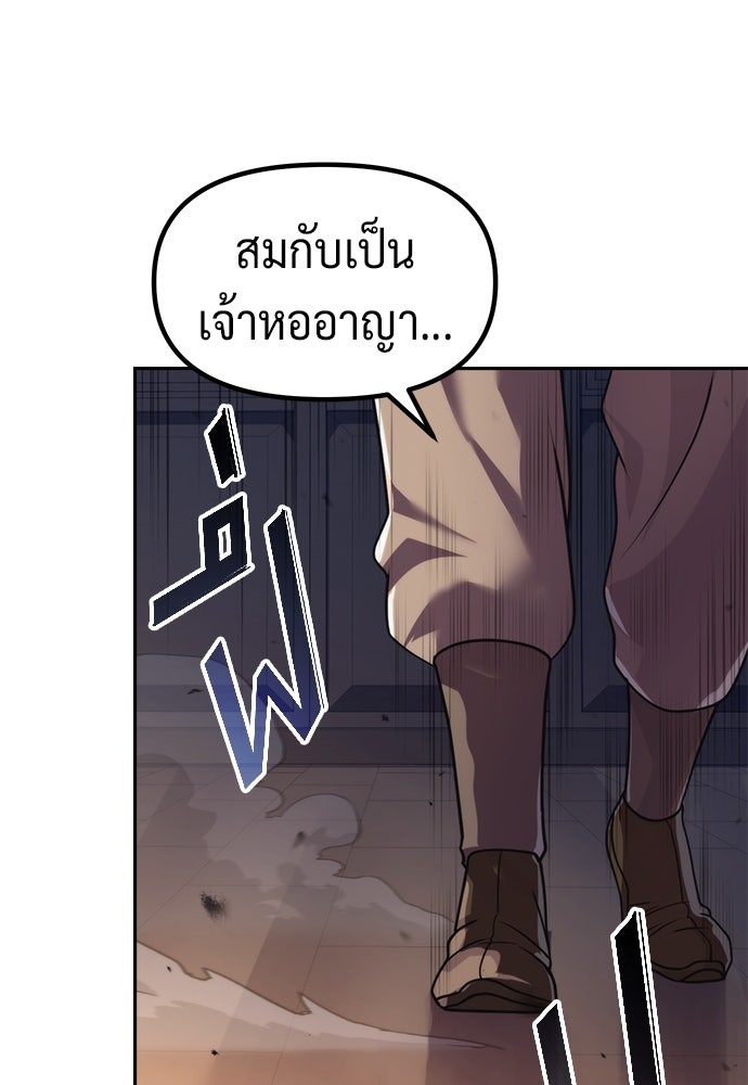 ตำนานการเกิดใหม่ในลัทธิมาร - หน้า 37