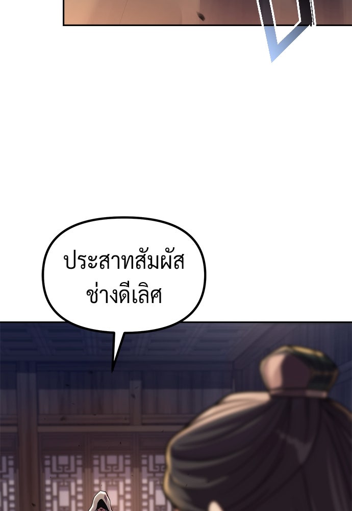 ตำนานการเกิดใหม่ในลัทธิมาร - หน้า 38