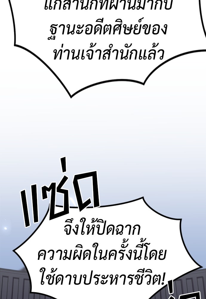 ตำนานการเกิดใหม่ในลัทธิมาร - หน้า 4