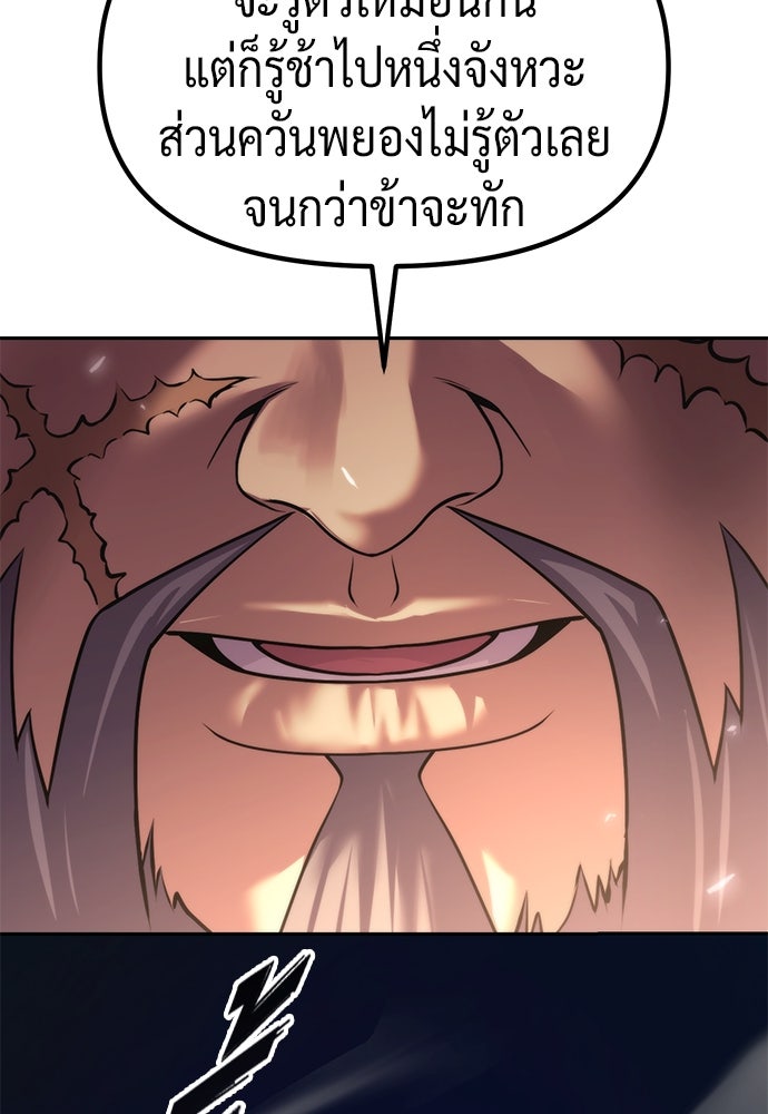 ตำนานการเกิดใหม่ในลัทธิมาร - หน้า 40