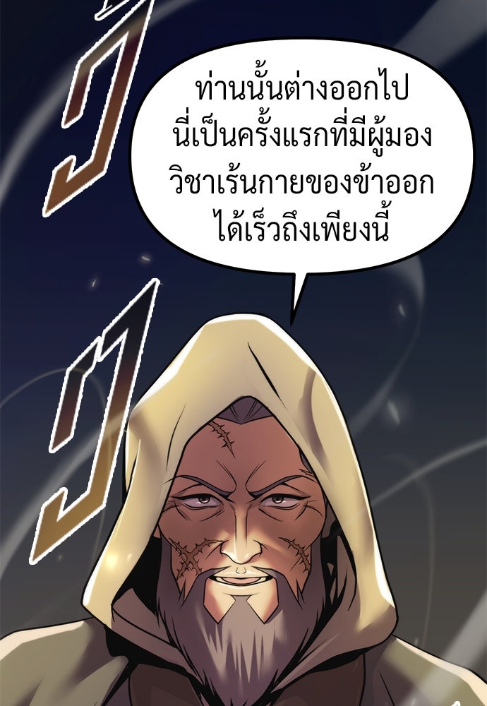 ตำนานการเกิดใหม่ในลัทธิมาร - หน้า 41