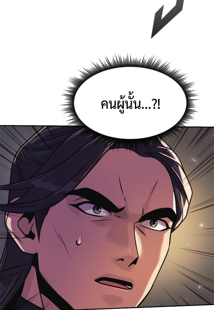 ตำนานการเกิดใหม่ในลัทธิมาร - หน้า 43