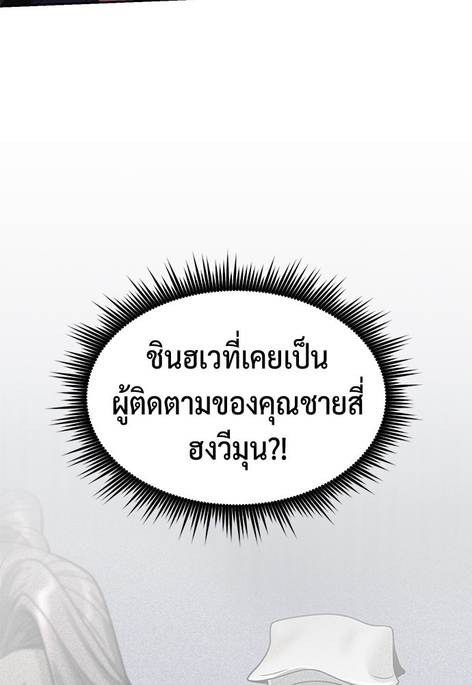ตำนานการเกิดใหม่ในลัทธิมาร - หน้า 44