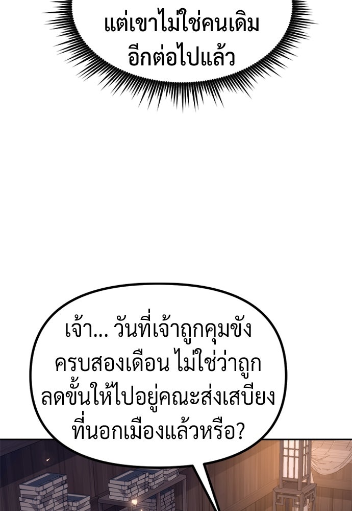 ตำนานการเกิดใหม่ในลัทธิมาร - หน้า 47