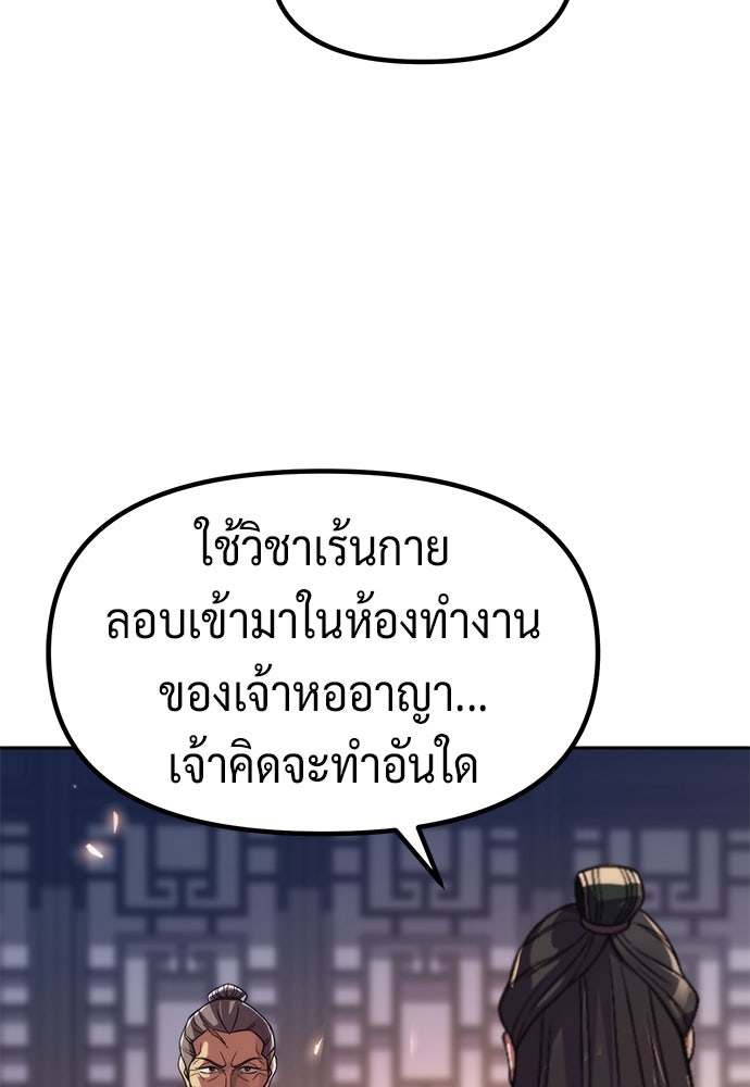 ตำนานการเกิดใหม่ในลัทธิมาร - หน้า 49