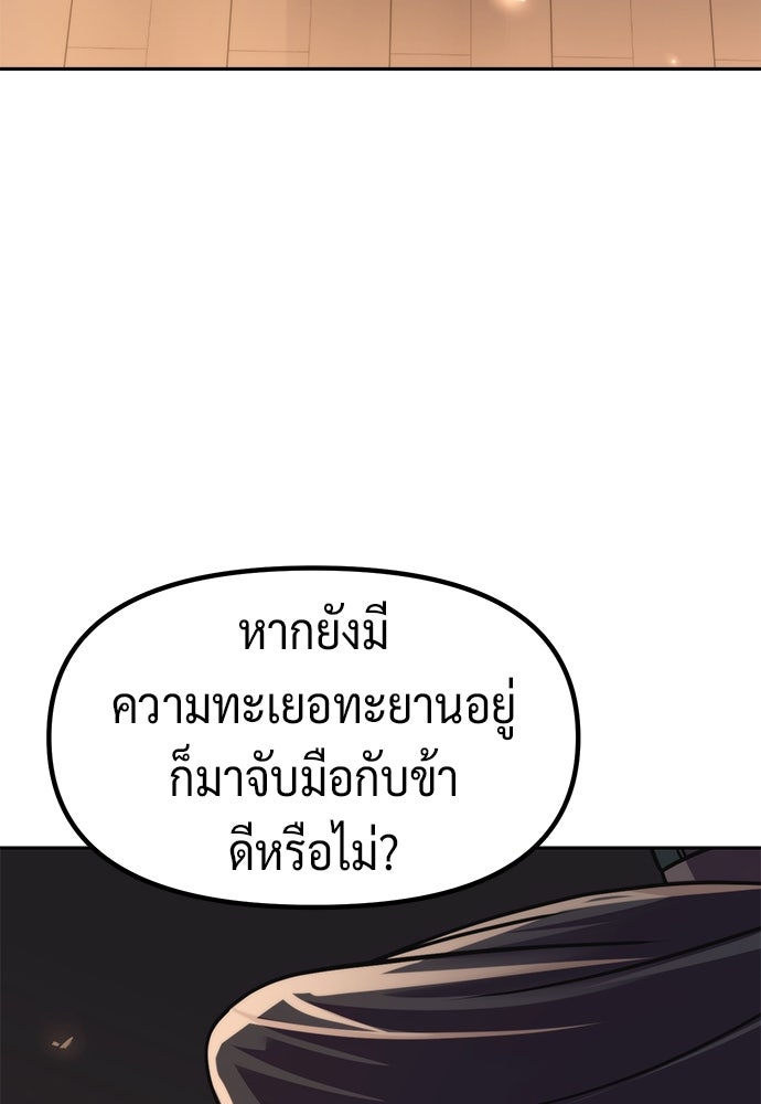 ตำนานการเกิดใหม่ในลัทธิมาร - หน้า 63