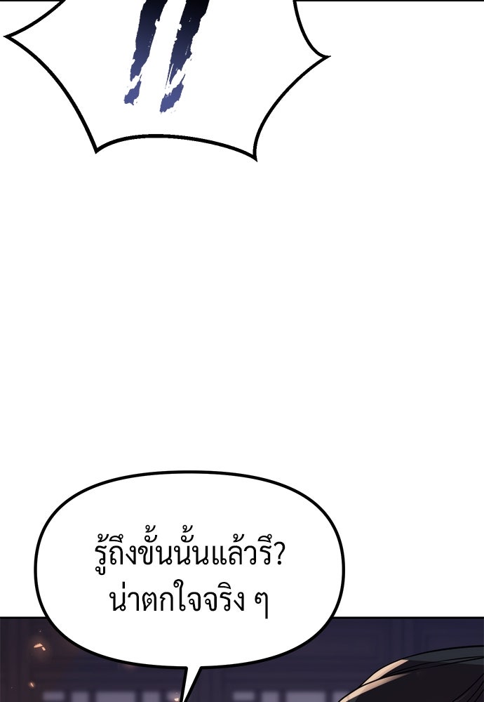 ตำนานการเกิดใหม่ในลัทธิมาร - หน้า 70