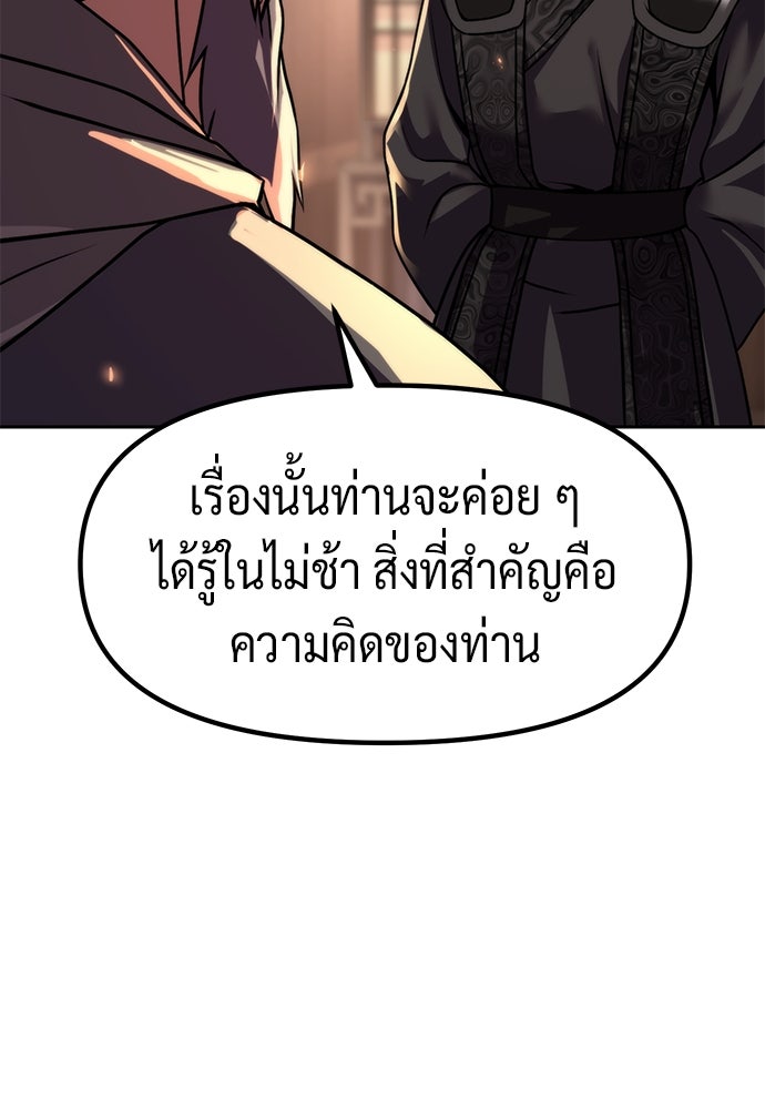 ตำนานการเกิดใหม่ในลัทธิมาร - หน้า 73