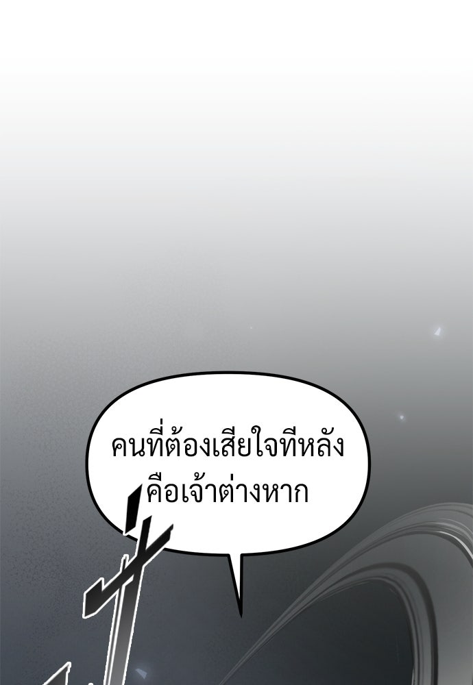 ตำนานการเกิดใหม่ในลัทธิมาร - หน้า 91
