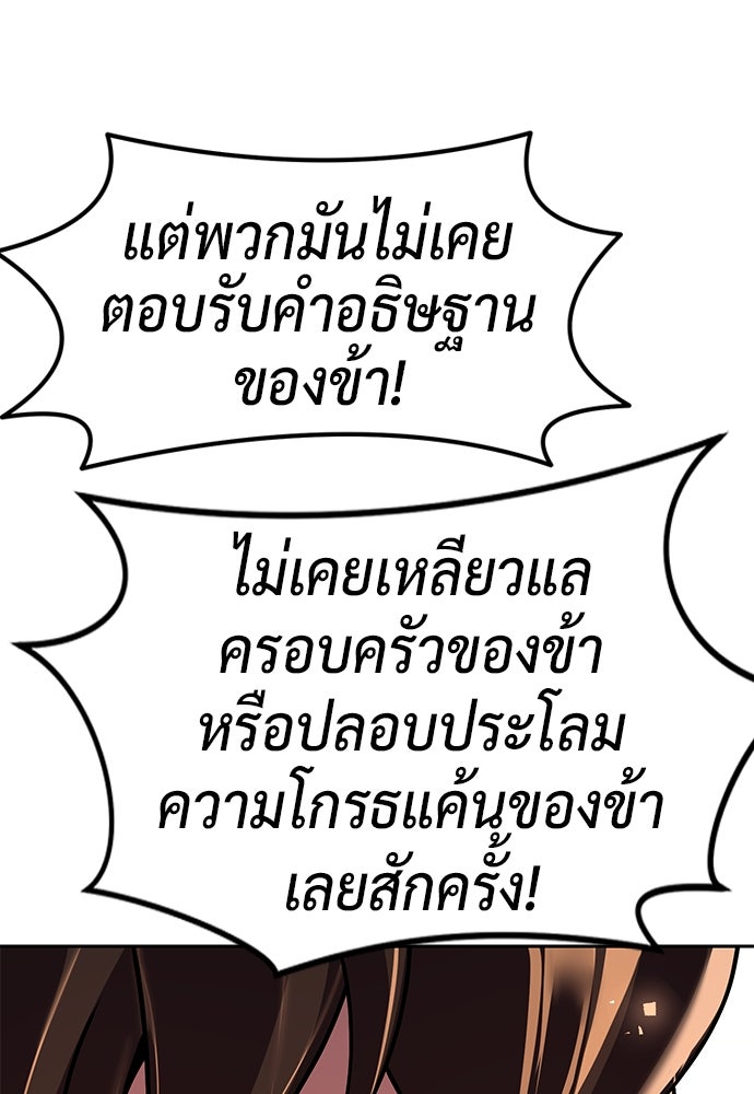 ตำนานการเกิดใหม่ในลัทธิมาร - หน้า 129