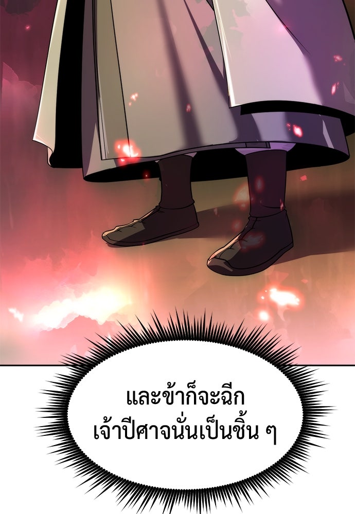 ตำนานการเกิดใหม่ในลัทธิมาร - หน้า 149