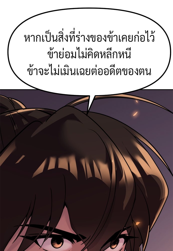 ตำนานการเกิดใหม่ในลัทธิมาร - หน้า 152