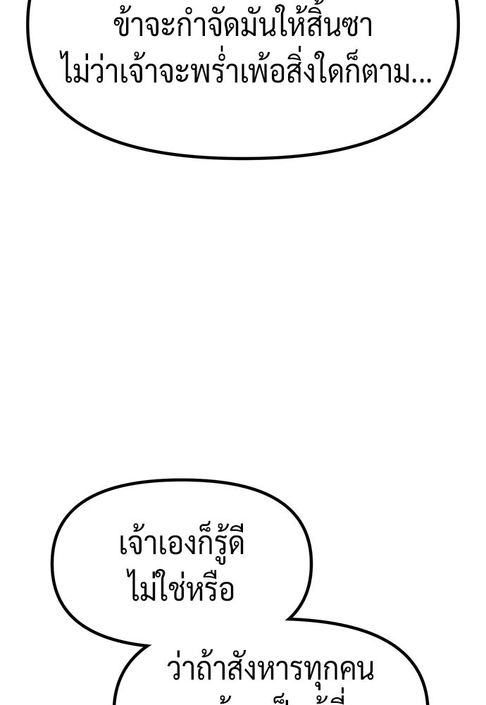 ตำนานการเกิดใหม่ในลัทธิมาร - หน้า 161