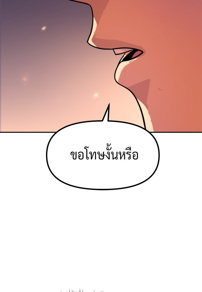 ตำนานการเกิดใหม่ในลัทธิมาร - หน้า 175