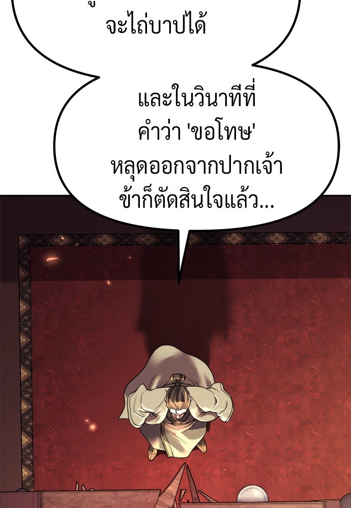 ตำนานการเกิดใหม่ในลัทธิมาร - หน้า 178