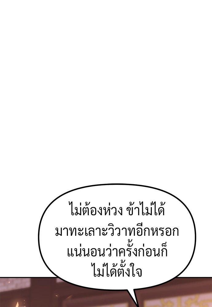 ตำนานการเกิดใหม่ในลัทธิมาร - หน้า 23
