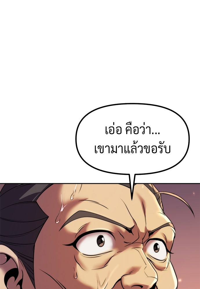 ตำนานการเกิดใหม่ในลัทธิมาร - หน้า 28