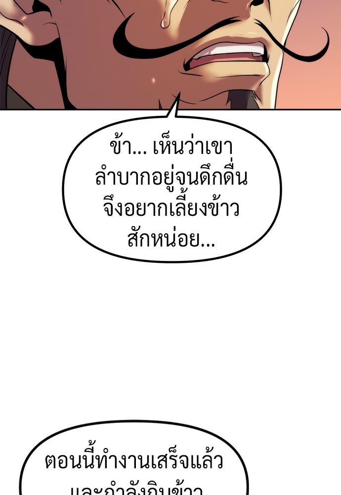ตำนานการเกิดใหม่ในลัทธิมาร - หน้า 29